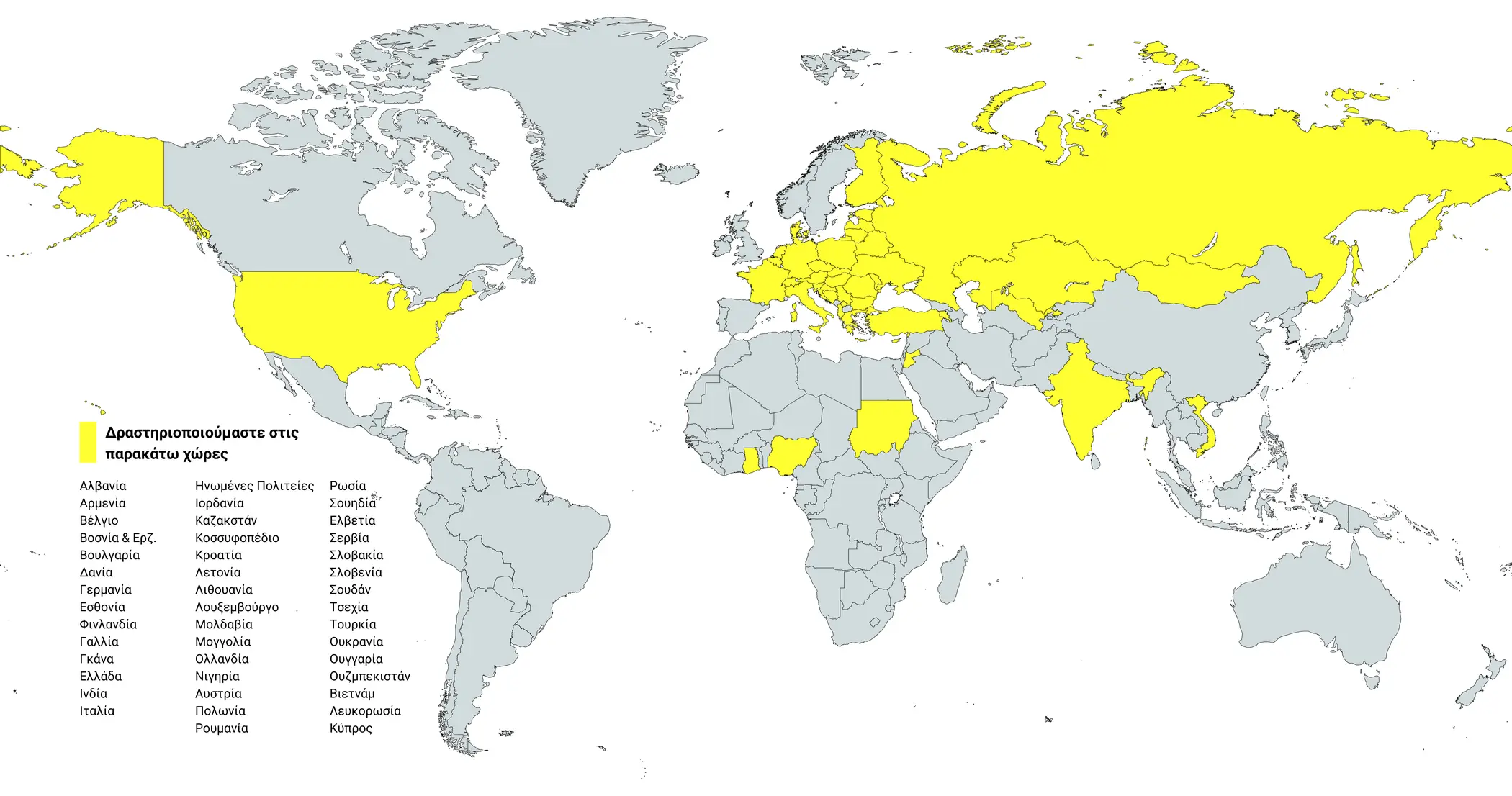 Χάρτης των χωρών με τους πελάτες της HYBRIMIN, Λογισμικό διαμόρφωσης ζωοτροφών
